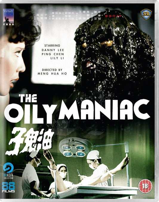 The Oily Maniac (Region B) [BluRay]