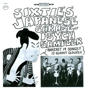 Various Artists/Sixties Japanese Garage-Psych Sampler [LP]
