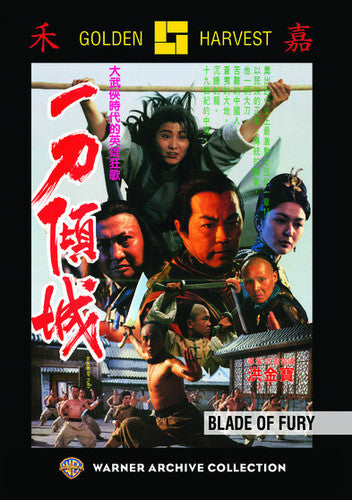 Blade Of Fury [DVD]