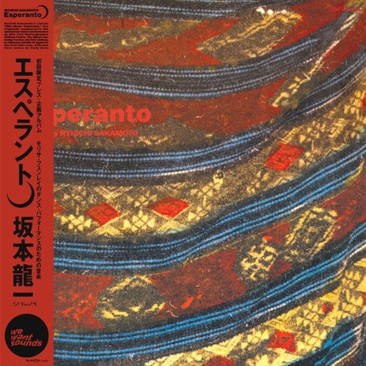 Sakamoto, Ryuichi/Esperanto [LP]