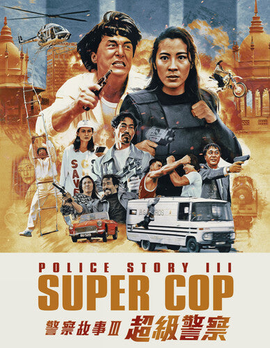 Police Story 3: Super Cop [BluRay]