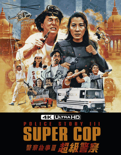 Police Story 3: Super Cop (4K-UHD + Bluray) [BluRay]