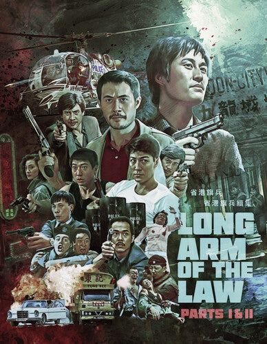 The Long Arm Of The Law 1 & 2 [BluRay]