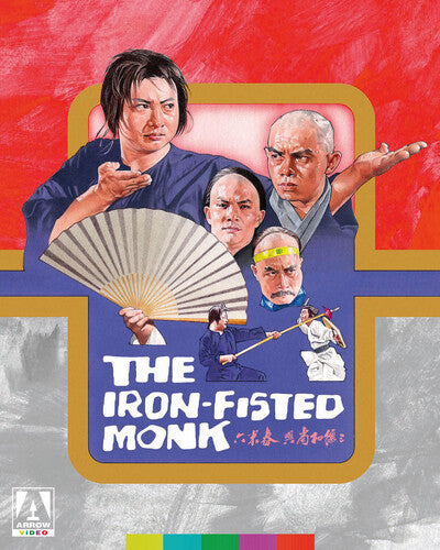 Iron Fisted Monk [BluRay]