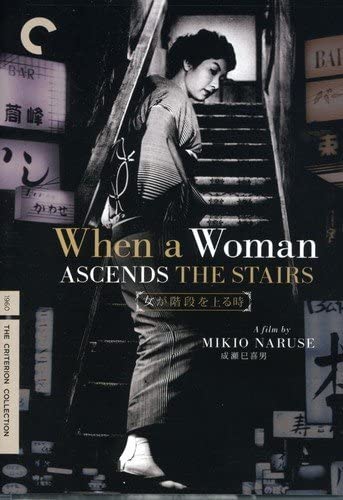 When a Woman Ascends the Stairs [DVD]