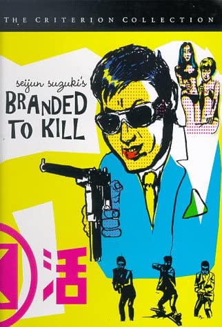Branded To Kill [DVD]