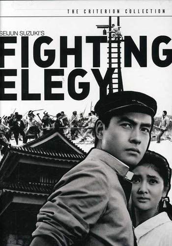 Fighting Elegy  (Kenka Erejii) [DVD]