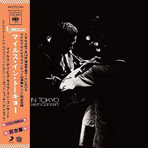 Davis, Miles/Miles In Tokyo: Live In Concert (red vinyl) [LP]