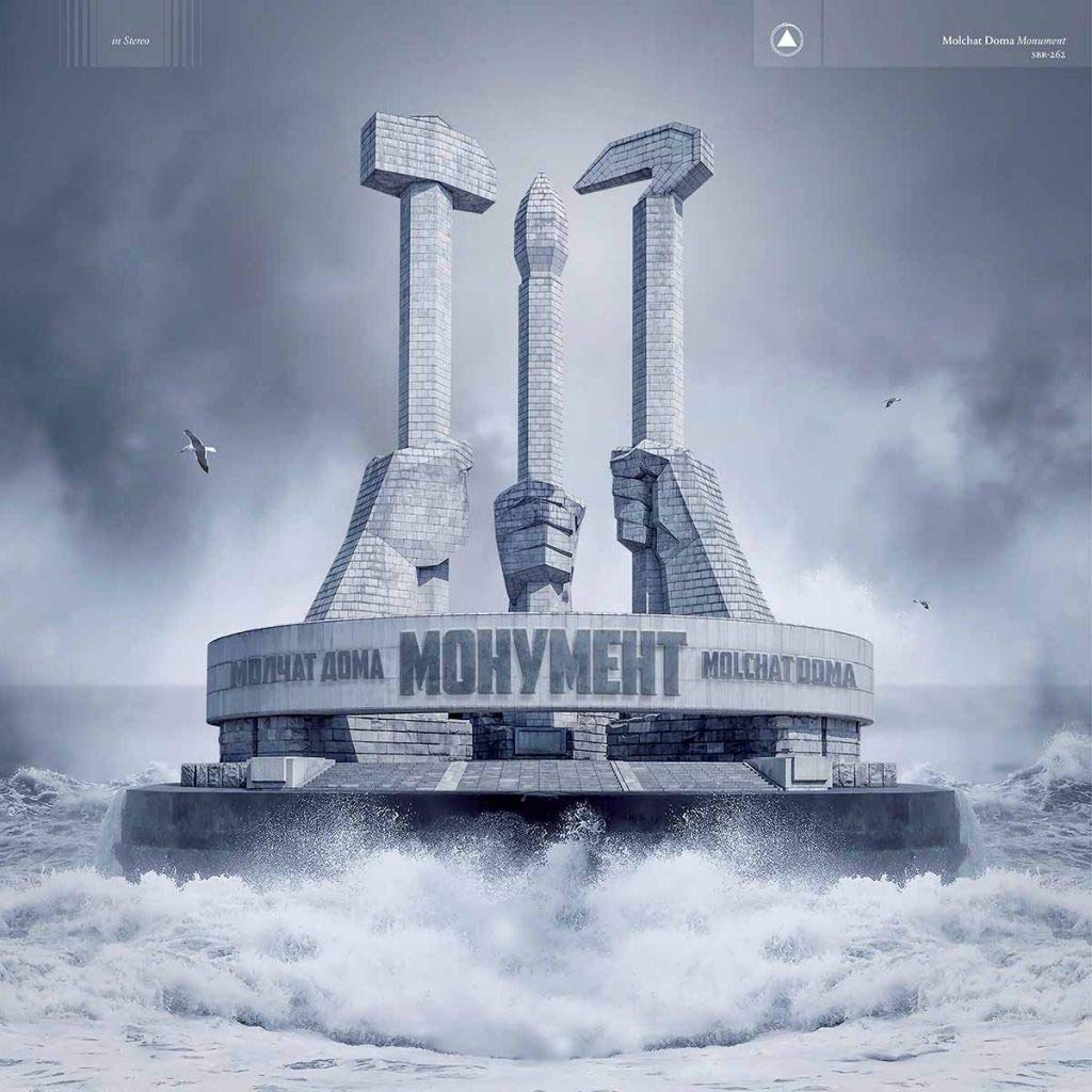 Molchat Doma/Monument (Blue Vinyl) [LP]