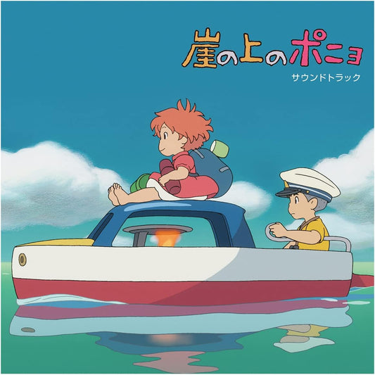 Soundtrack (Studio Ghibli)/Ponyo On The Cliff By The Sea (2LP Japan Import with OBI) [LP]