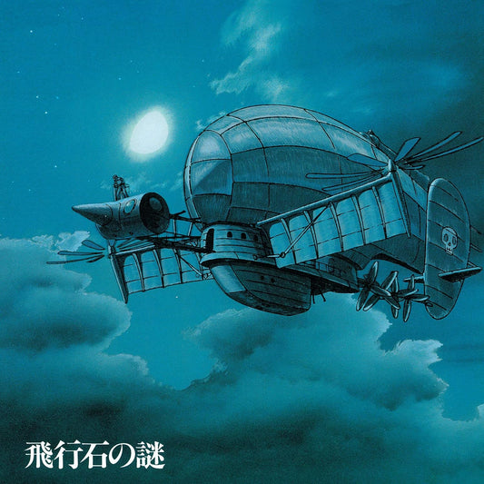 Soundtrack (Studio Ghibli)/Castle In The Sky: Soundtrack (Japan Import with OBI) [LP]