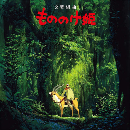 Soundtrack (Studio Ghibli)/Princess Mononoke: Symphonic Suite (Remastered Japan Import with OBI) [LP]