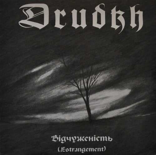 Drudkh/Estrangement (Clear & Black Marbled Vinyl) [LP]